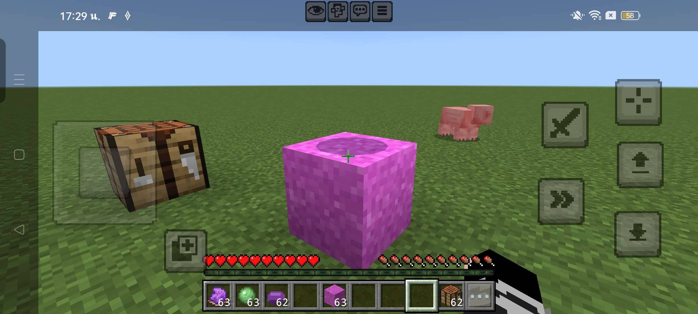MS-Magic Seat — screenshot 1