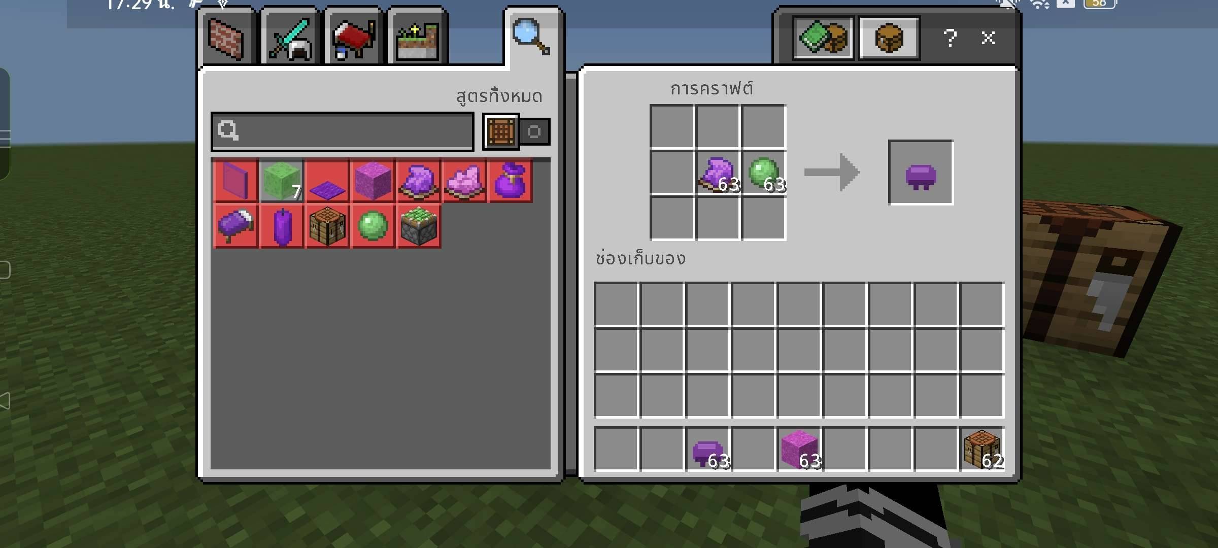 MS-Magic Seat — screenshot 2