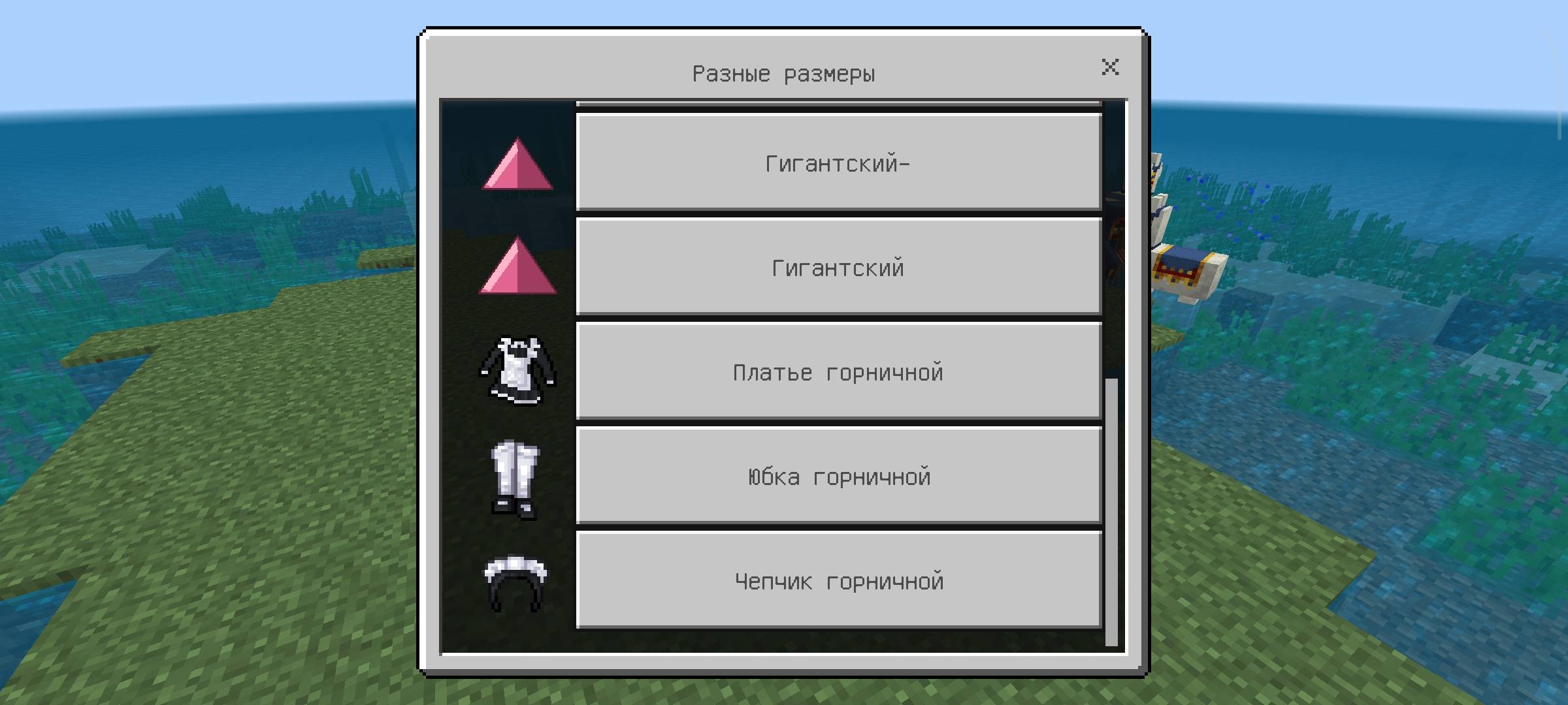A new body part — screenshot 1