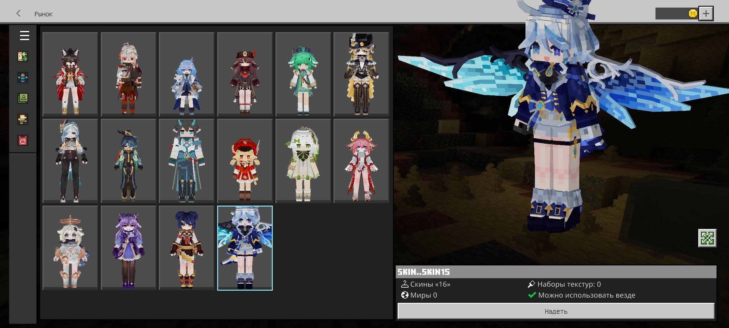 Sample-4D-Skin-Pack — screenshot 2