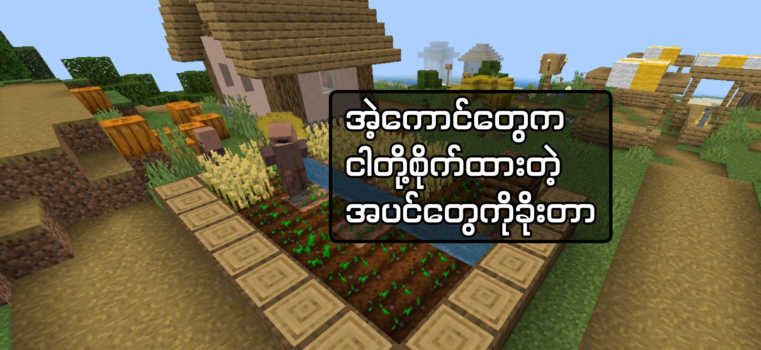 Talking Villager Myanmar — screenshot 3