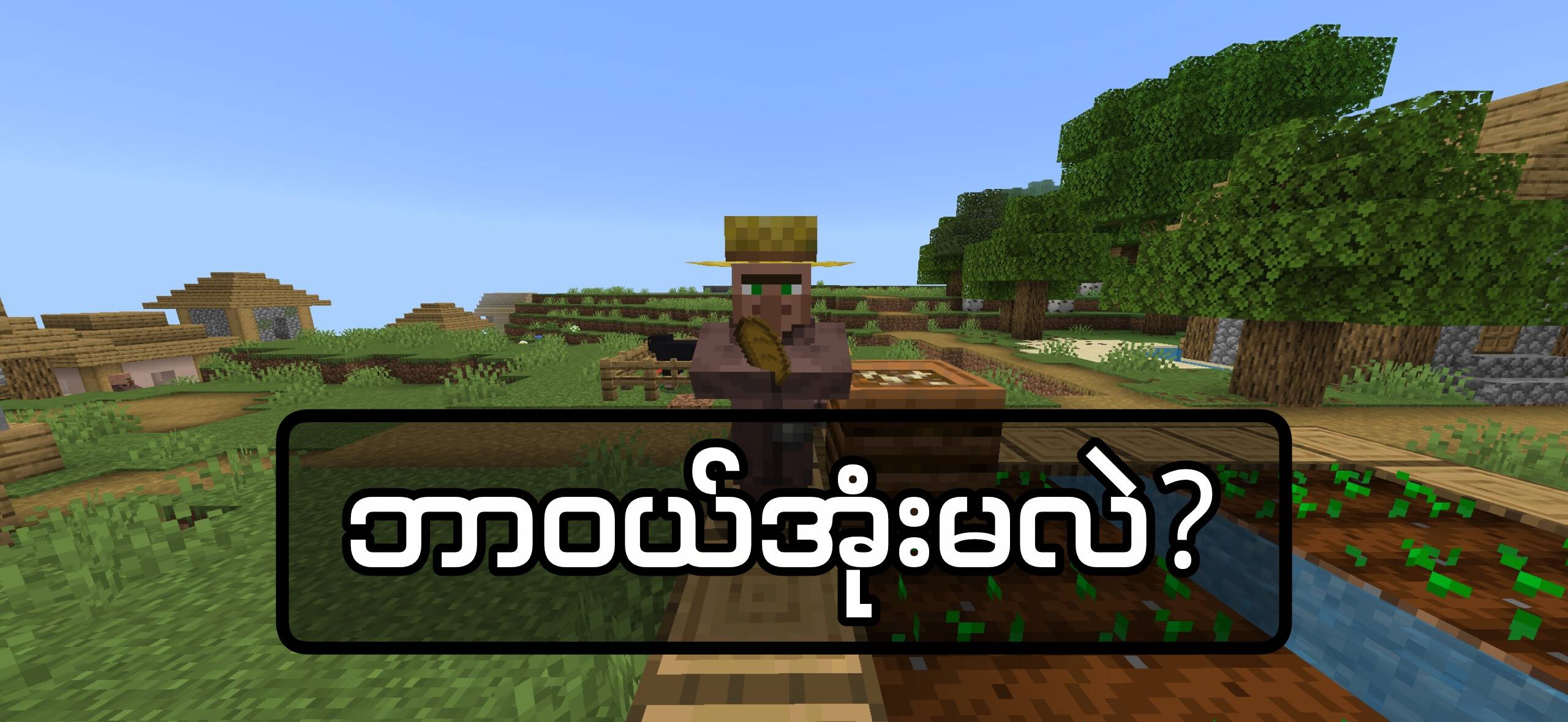 Talking Villager Myanmar — screenshot 4