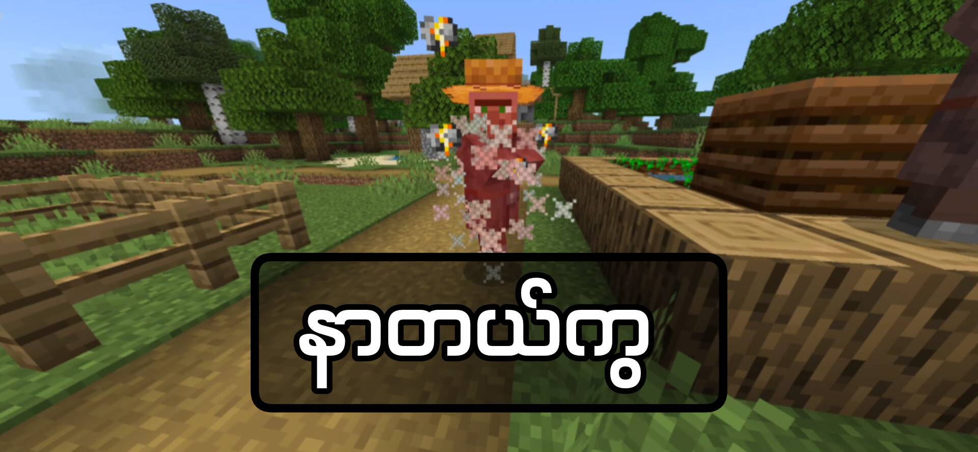 Talking Villager Myanmar — screenshot 5