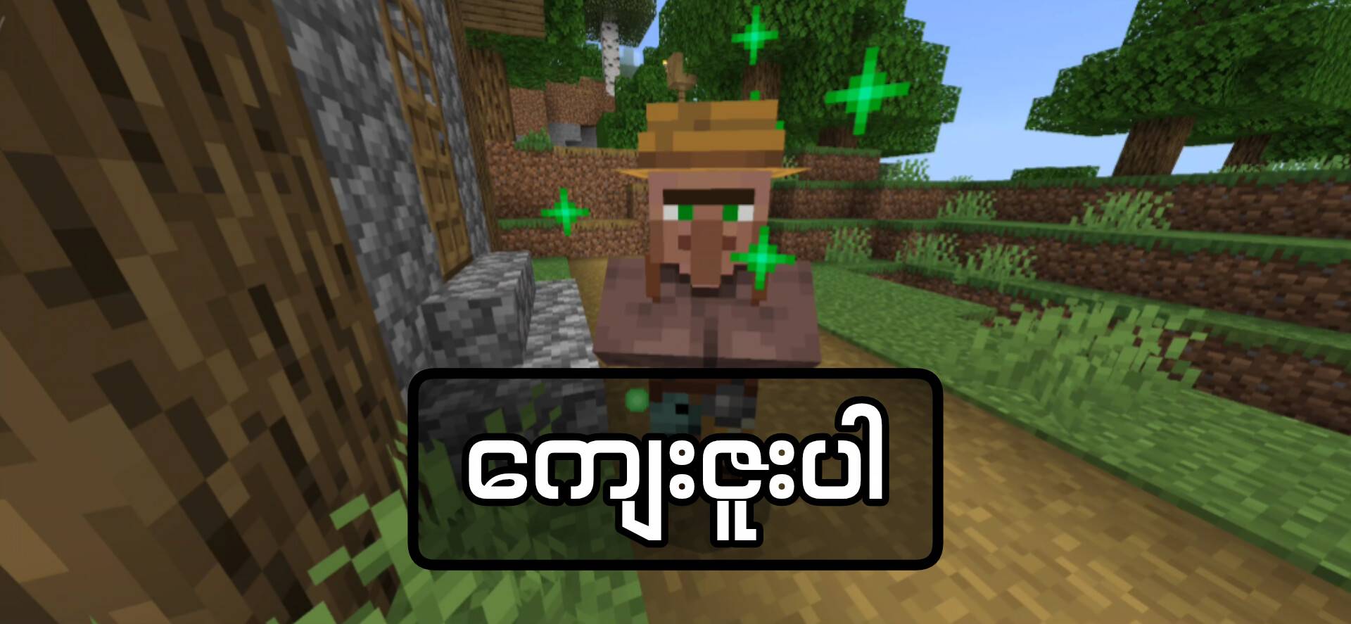 Talking Villager Myanmar — screenshot 8