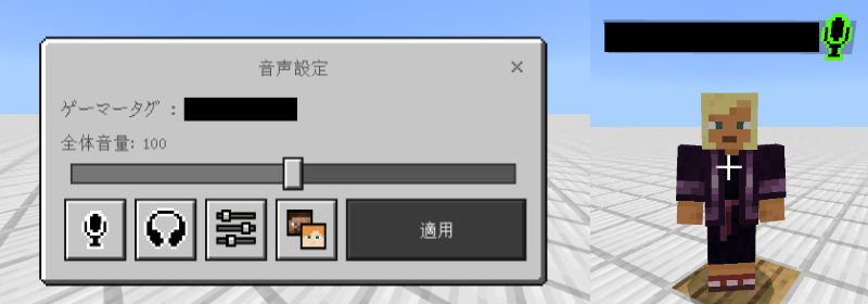 Proximity Voice Chat＆Proximity Text Chat — screenshot 3