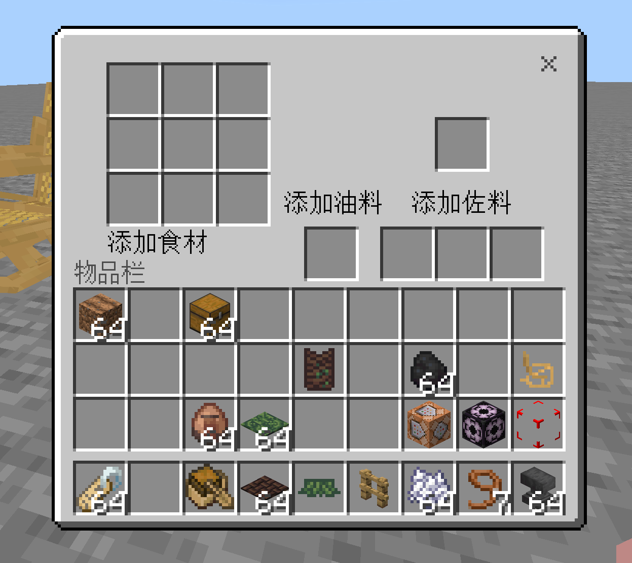 Philosophyer's Agriculture Technology — screenshot 6