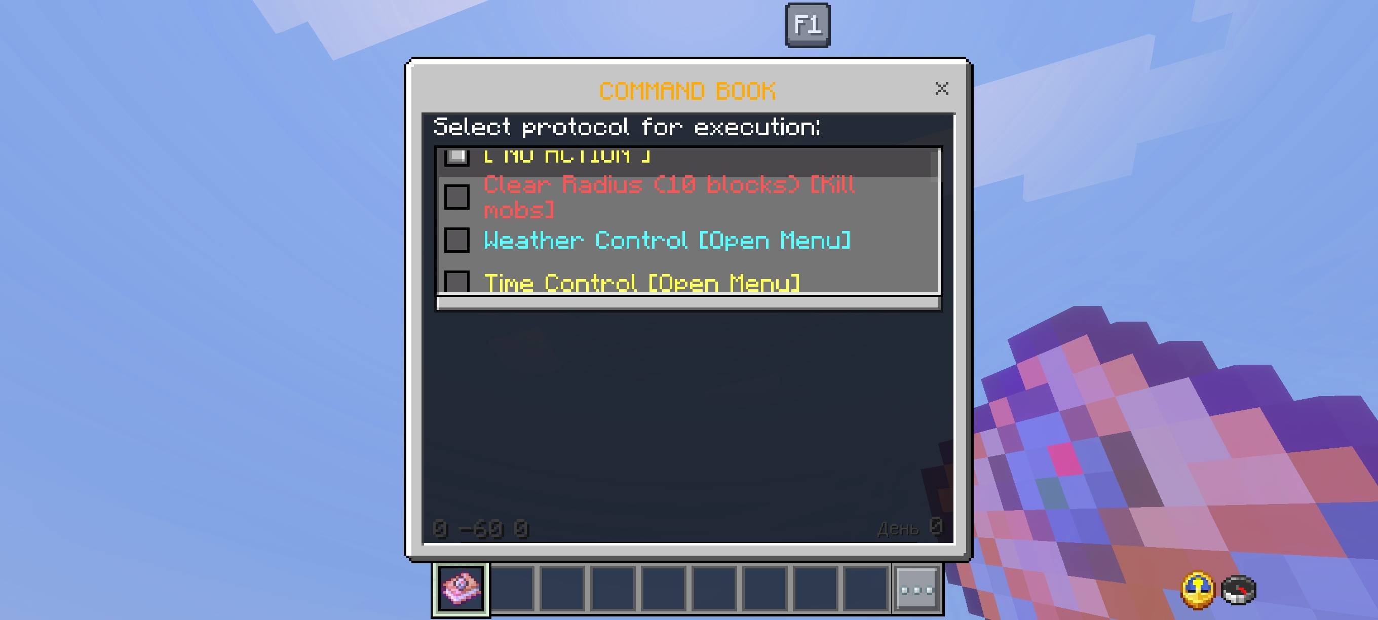 Ultimate Command Book — screenshot 2