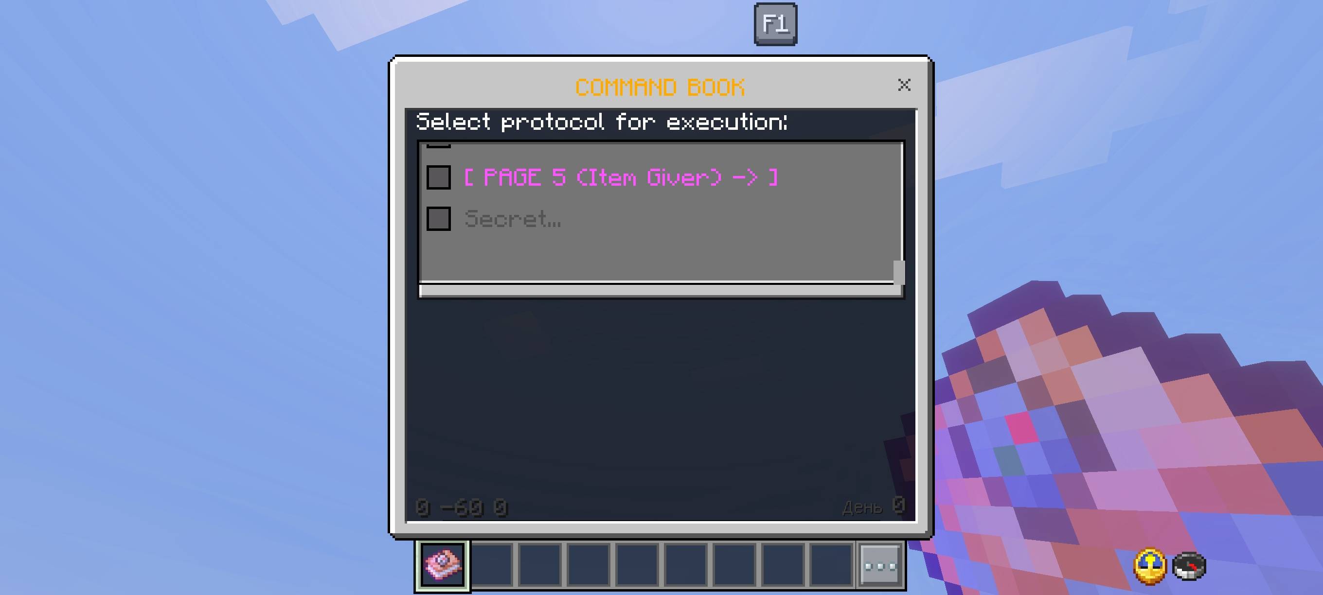 Ultimate Command Book — screenshot 7