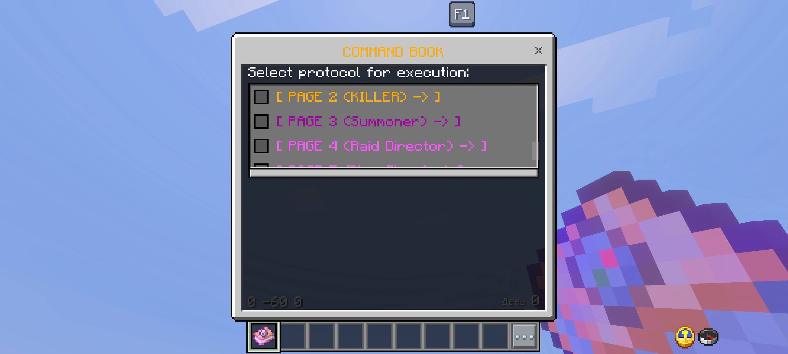 Ultimate Command Book — screenshot 8