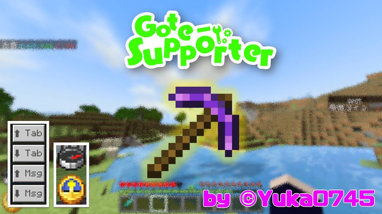 Gote-Supporter — screenshot 1