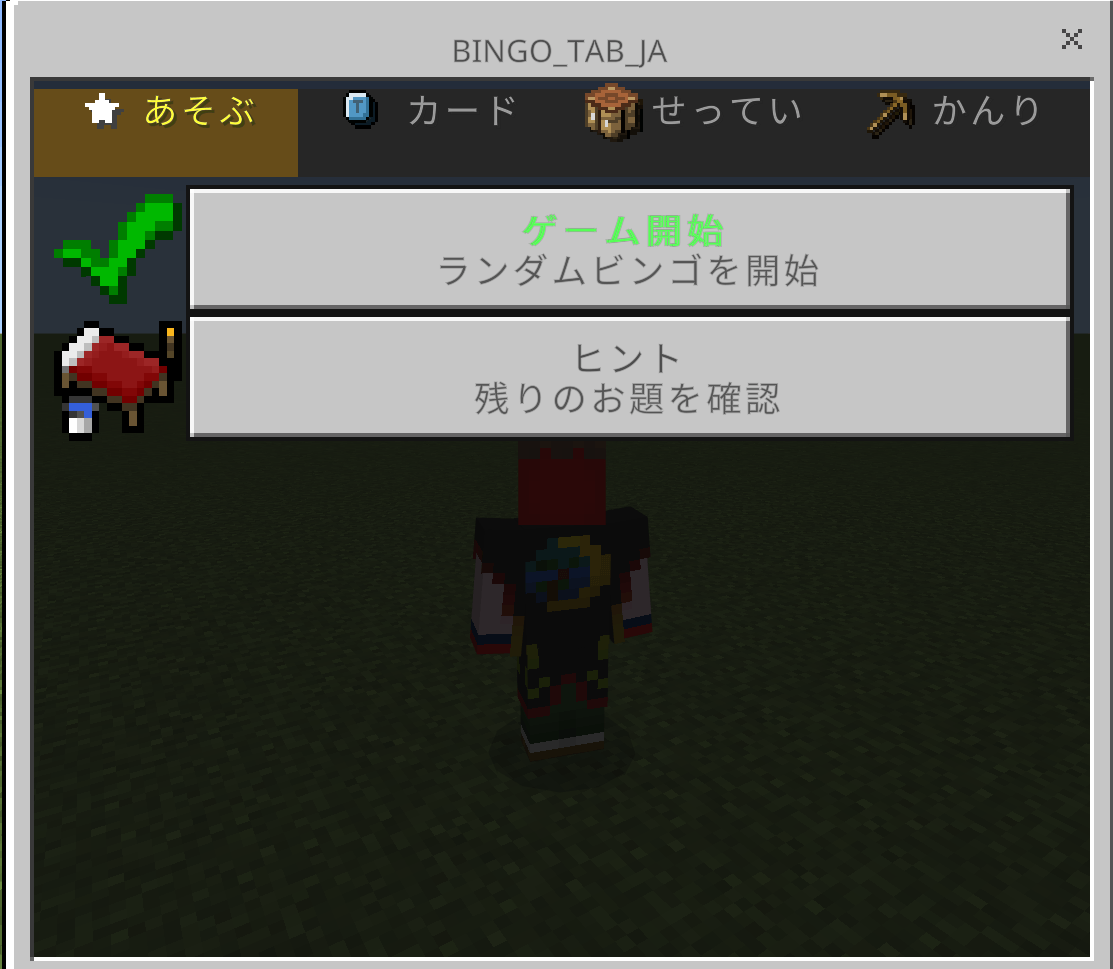 Bingo Addon — screenshot 4