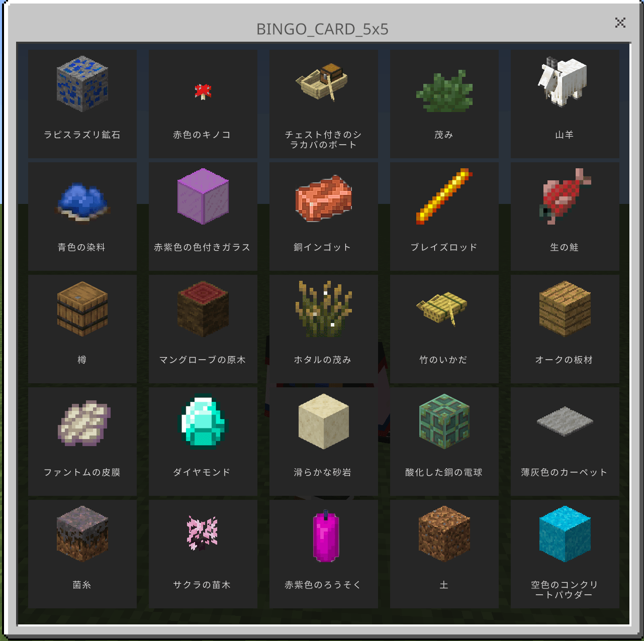 Bingo Addon — screenshot 5
