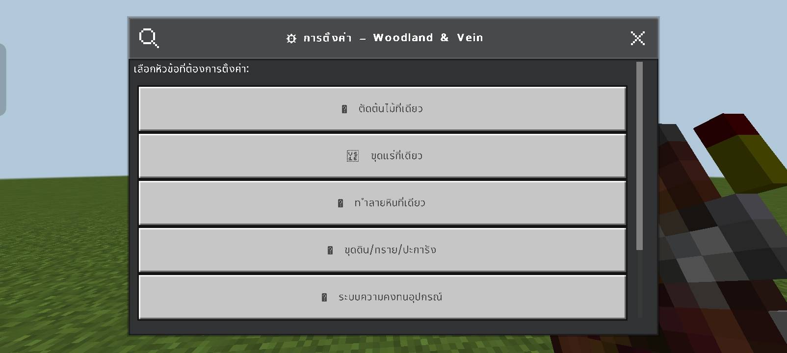 WoodlandVein - Tree Capitator and Vein Miner — screenshot 2