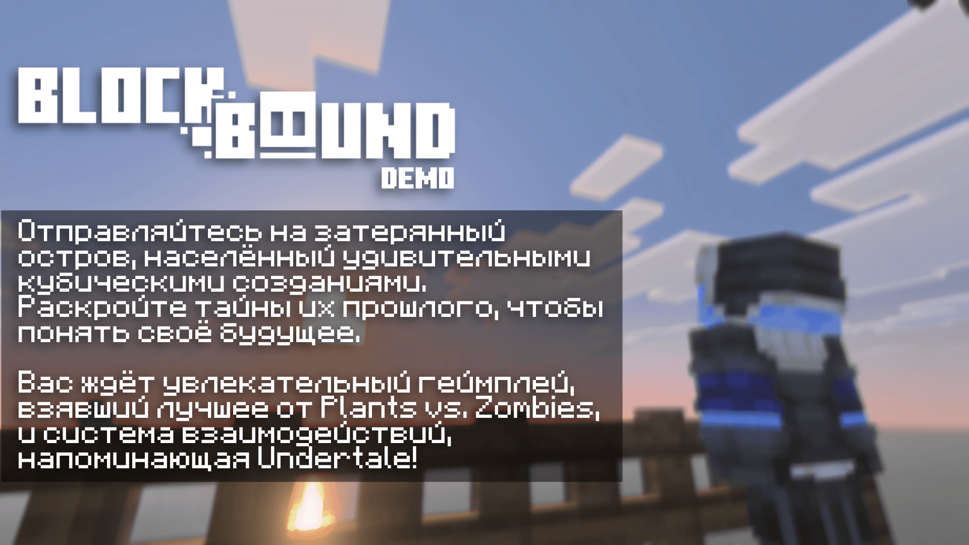 BlockBound DEMO (Frozen) — screenshot 3