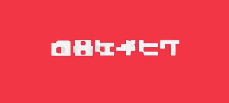 Re-imagined Intro — screenshot 2