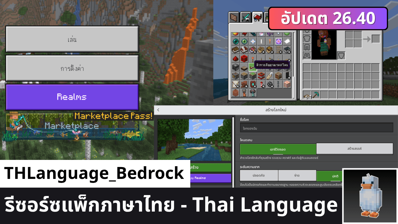 THLanguage Bedrock — screenshot 1