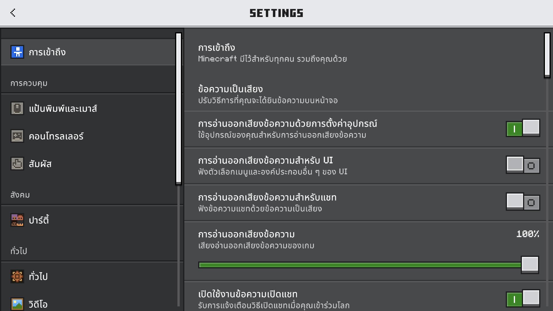 THLanguage Bedrock — screenshot 3