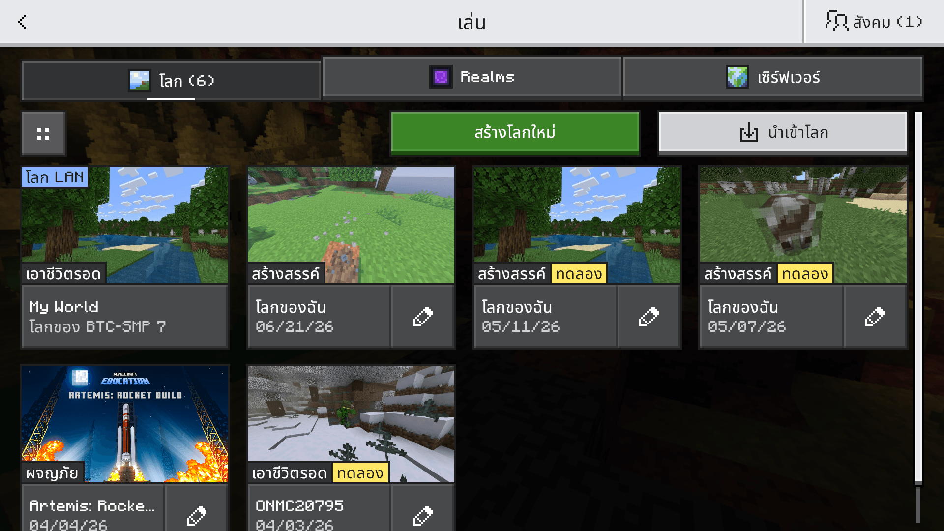 THLanguage Bedrock — screenshot 4