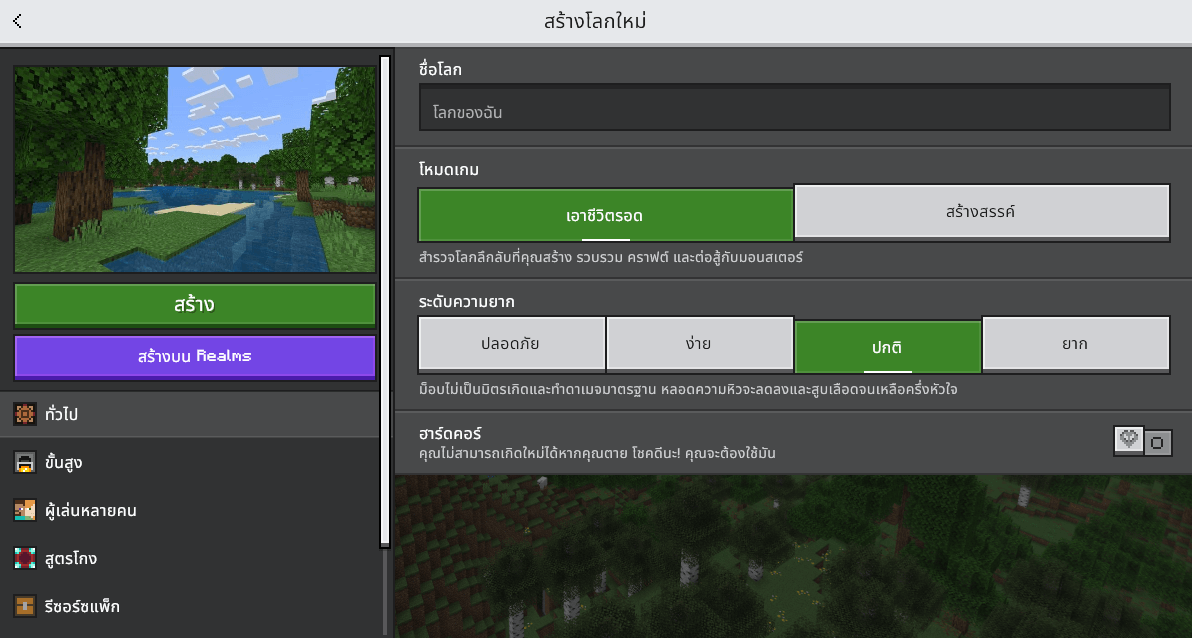 THLanguage Bedrock — screenshot 6