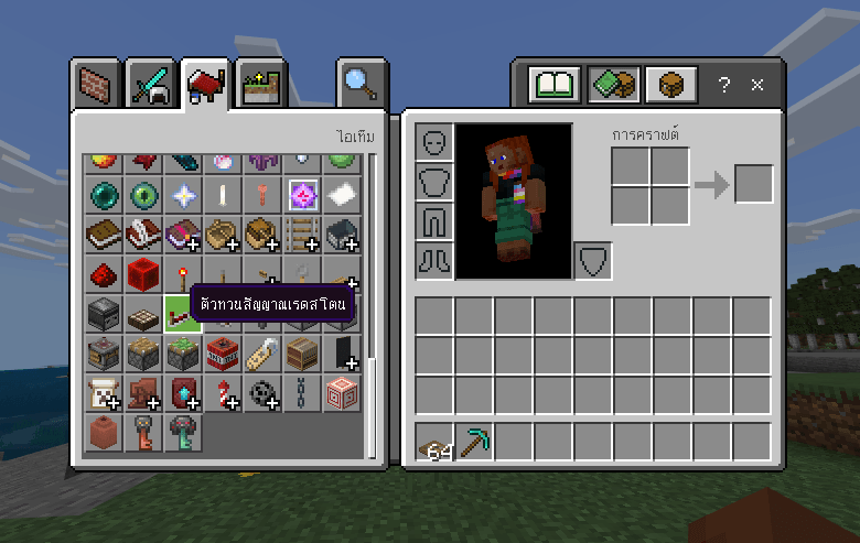 THLanguage Bedrock — screenshot 7