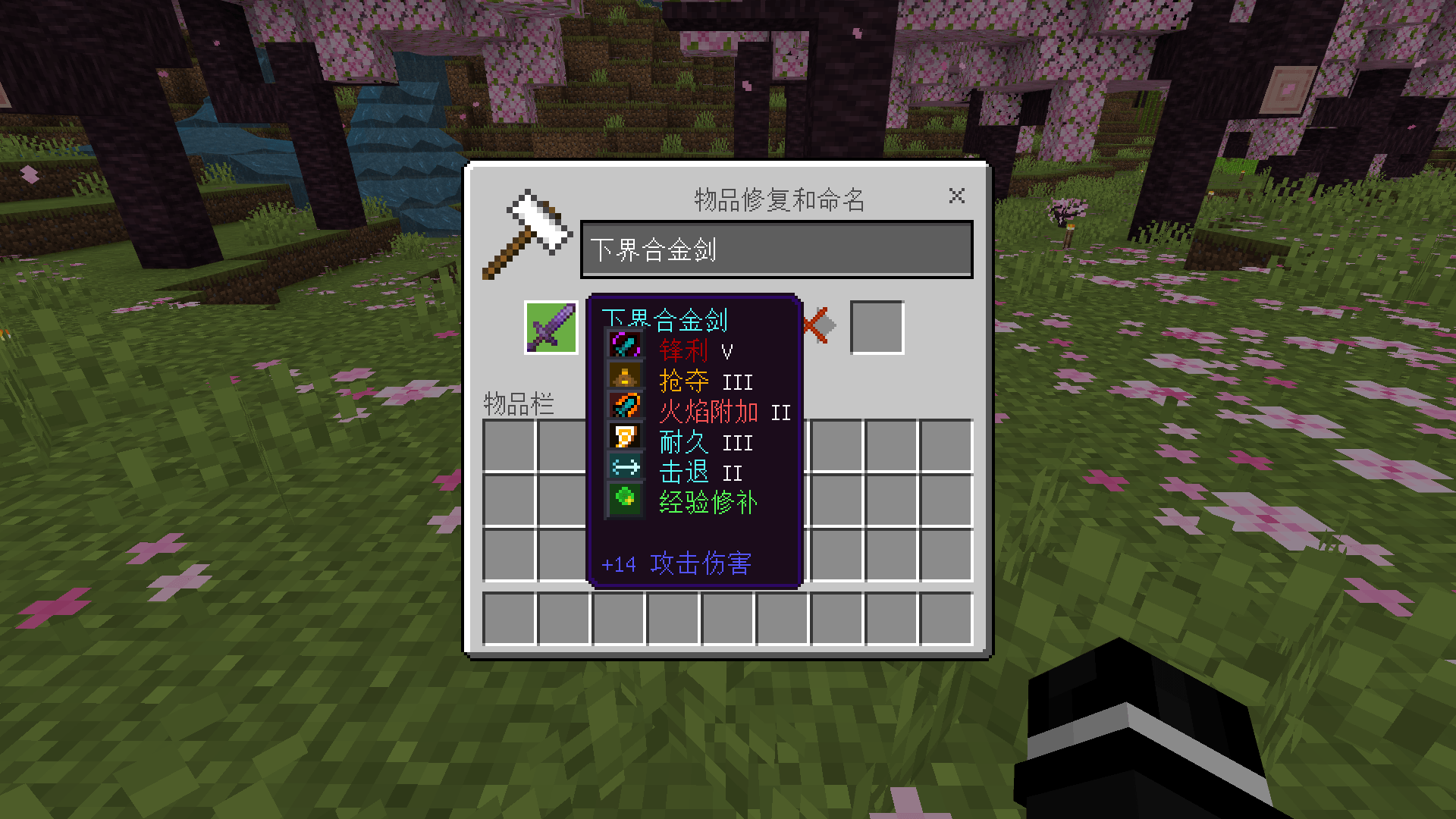 Enchantment Icons — screenshot 6