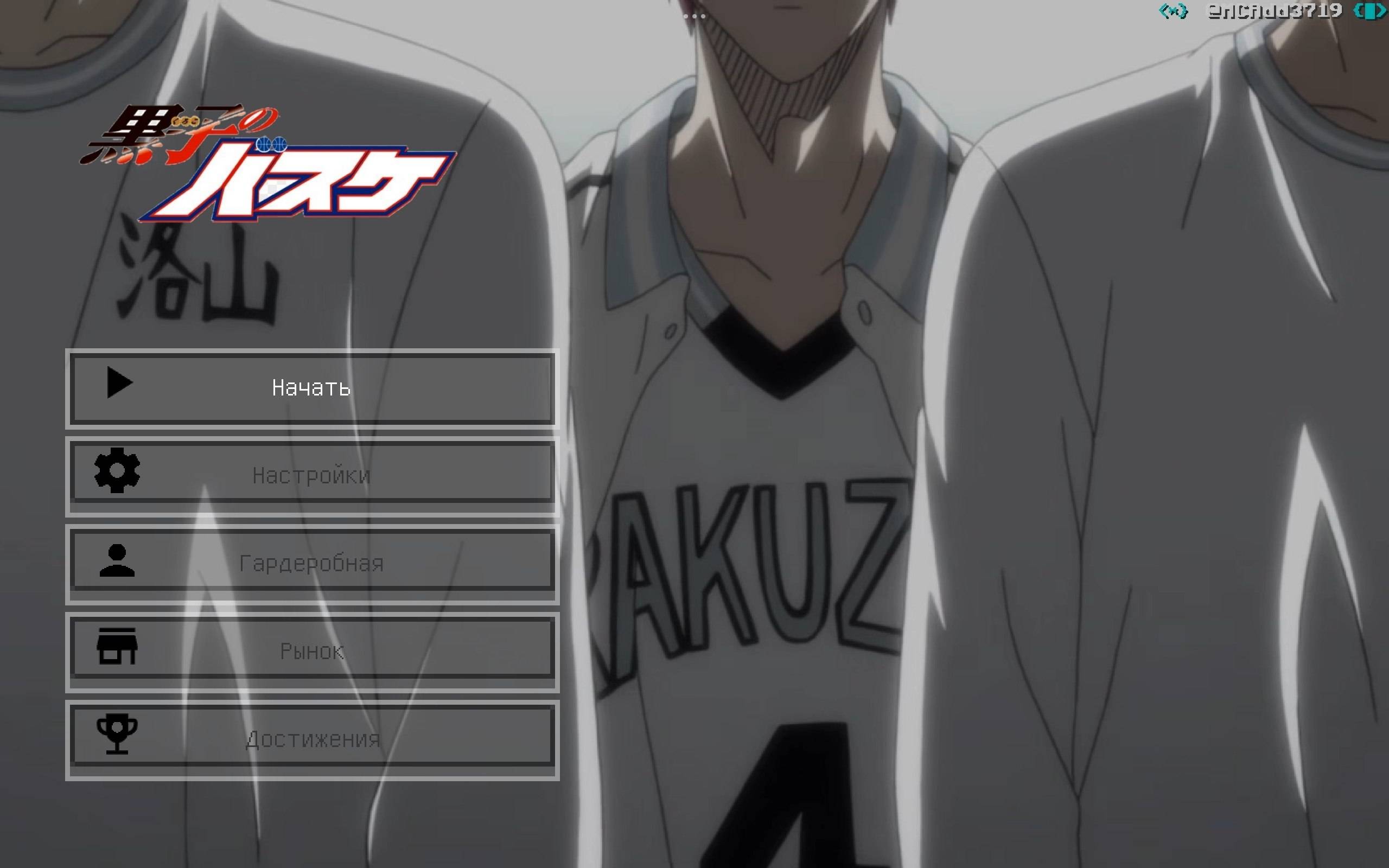 Akashi Seijuro 16x PvP Pack — screenshot 3