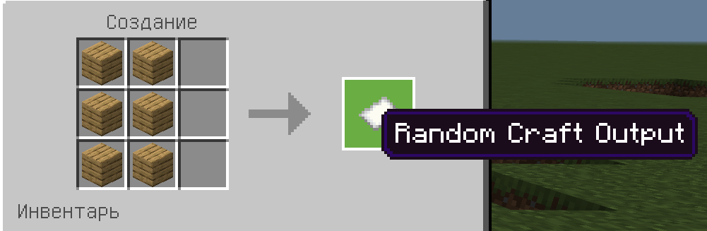 RandomCrafts — screenshot 1