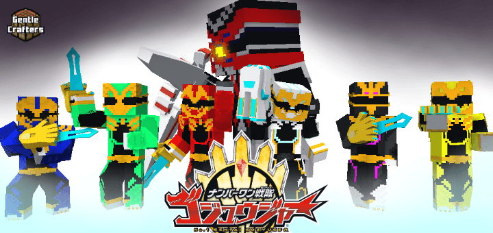 No. 1 Sentai Gozyuger — screenshot 1