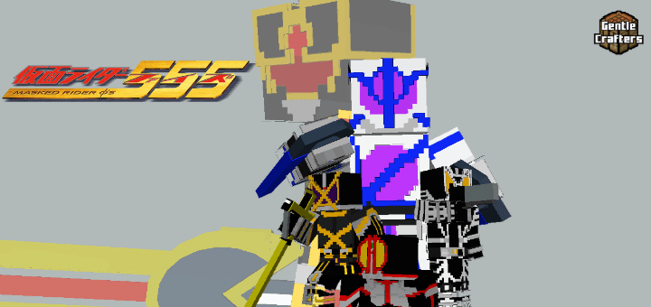 Kamen Rider 555 — screenshot 1