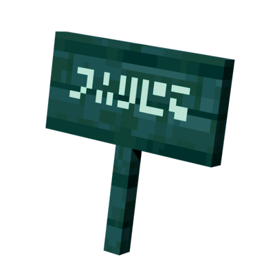 Teleport Sign (Instant Teleport)