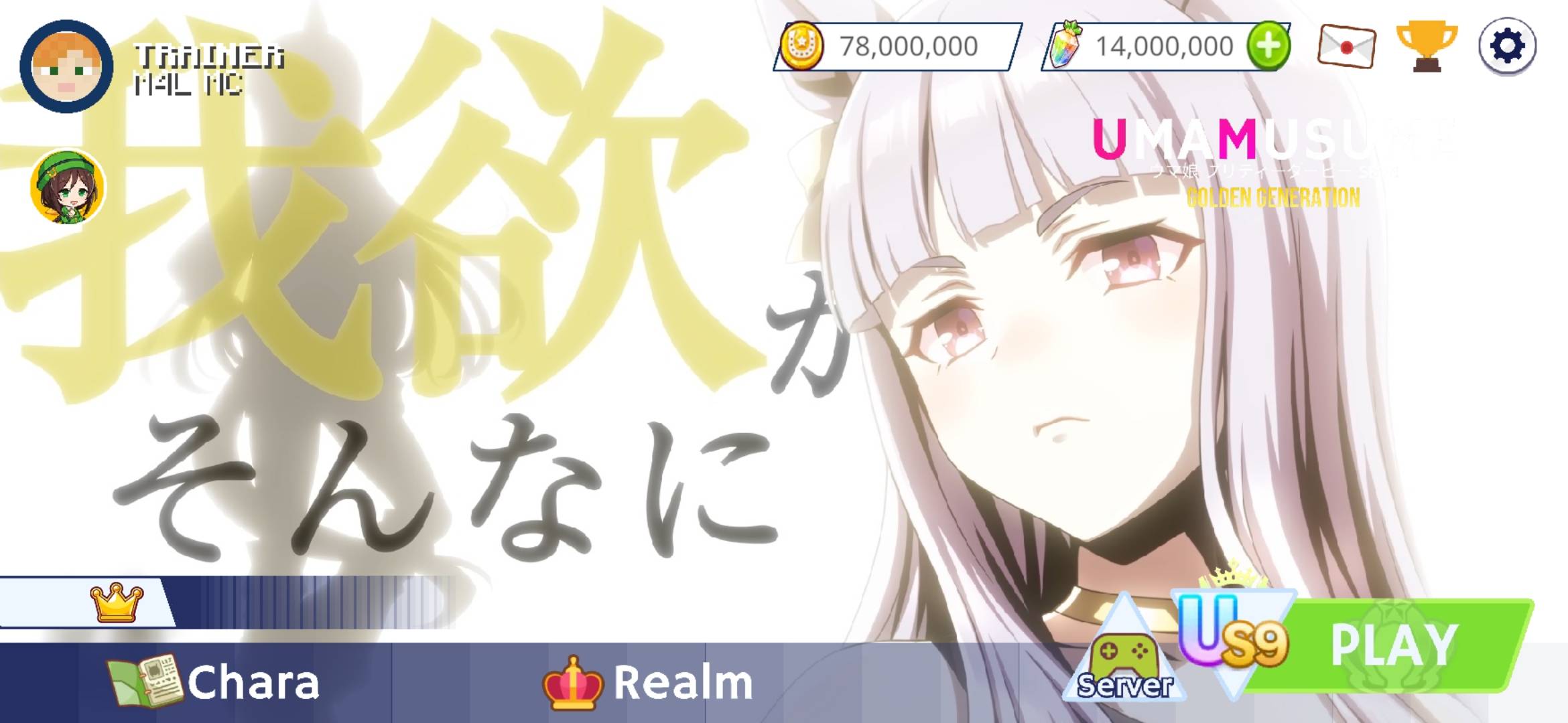 UmaMuserie! — screenshot 5