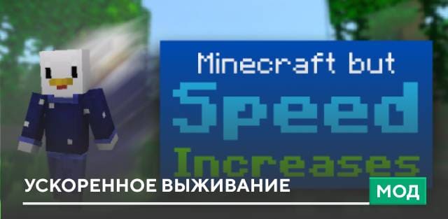 Minecraft, But Speed Increases