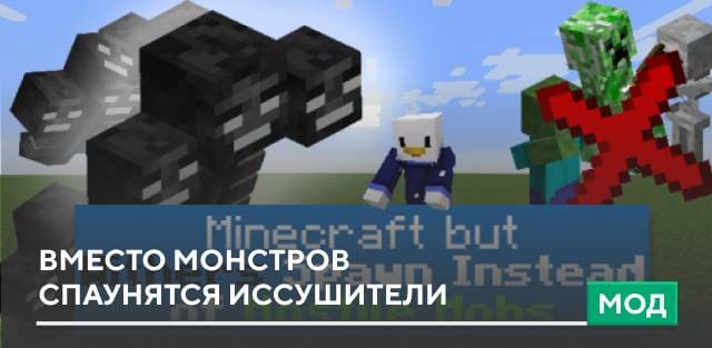Minecraft, But Withers Spawn Instead of Hostile Mobs