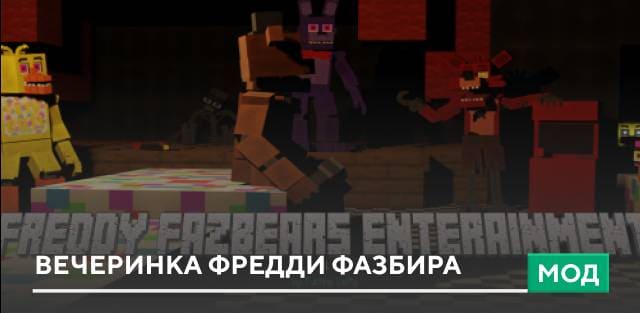 Freddy Fazbears Entertainment