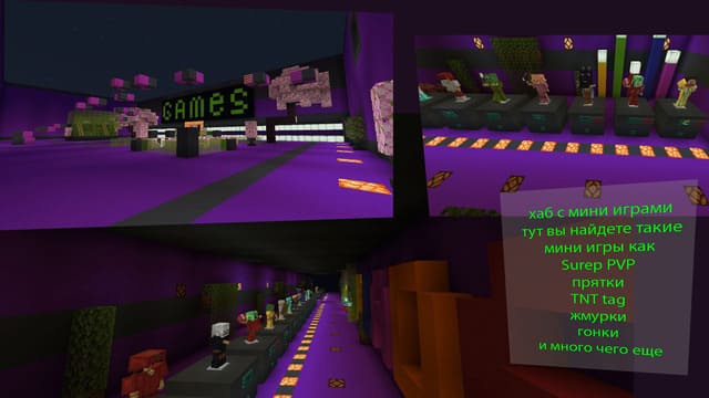 Various Mini-Games