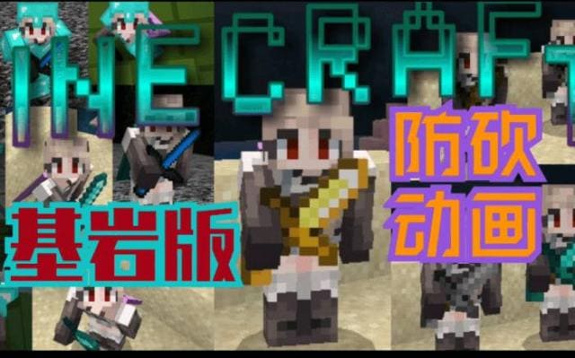 Bedrock Edition Defense Animation Textures