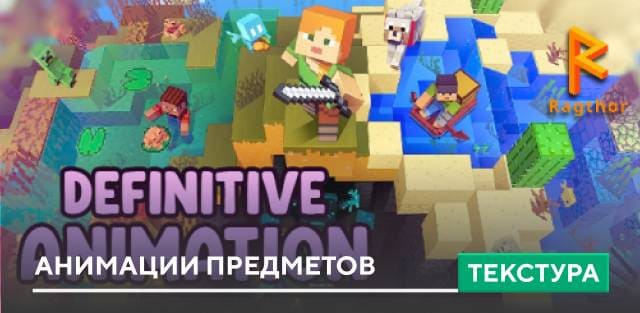 Definitive Animations Textures