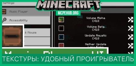 Music Player UI Lite Textures