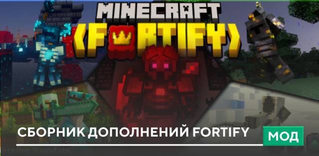 Minecraft Fortify - an Armor, Tools, & Weapons