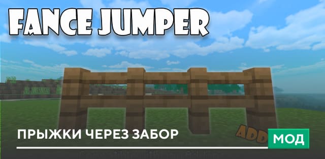 FanceJumper