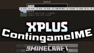 XPlus ContingameIME Mod (1.21.5, 1.21.1) – Fullscreen IME Support For Minecraft