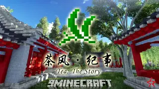 Tea The Story Mod 1.12.2, 1.10.2 (Chinese Tea Culture)