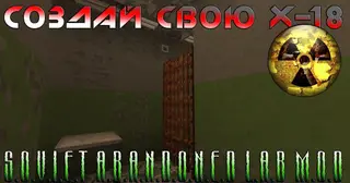 SOVIET Abandoned Lab Mod 1.12.2 (X-18 in The Game STALKER)