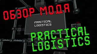 Practical Logistics Mod 1.7.10