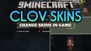 Clov Skins Mod (26.2) – Swap Character Skins Without Leaving Your World