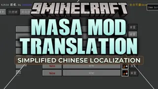 Masa Mod Translation Resource Pack (26.2, 1.21.1) – Clear Chinese Text