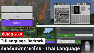 TH Language Pack – Thai Language For Bedrock Edition