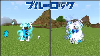 Blue Lock Addon (26.x, 1.21) – MCPE/Bedrock Mod