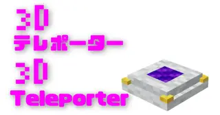 Teleporter Addon (26.x, 1.21) – MCPE/Bedrock Mod