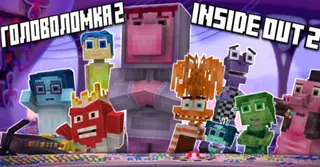 Inside Out 2 Addon (26.x, 1.21) – MCPE/Bedrock Mod